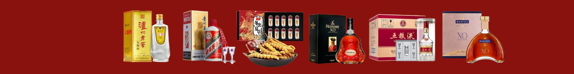 十堰芈申烟酒商行
