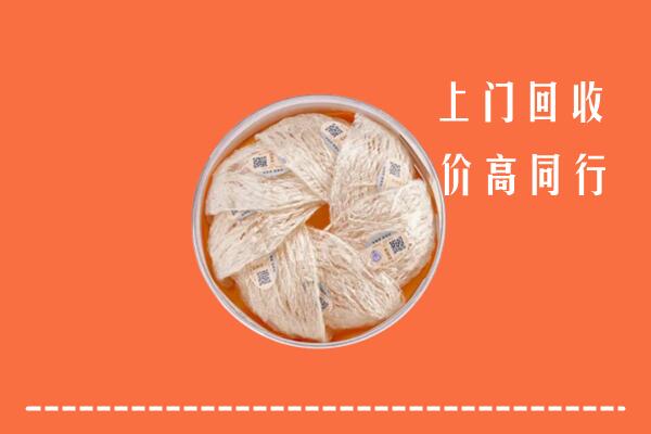 十堰回收燕窝