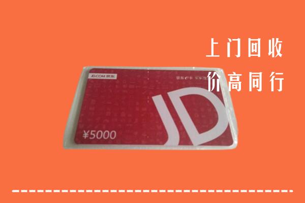 十堰回收京东卡