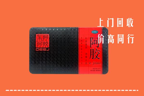 附近收购：十堰回收阿胶